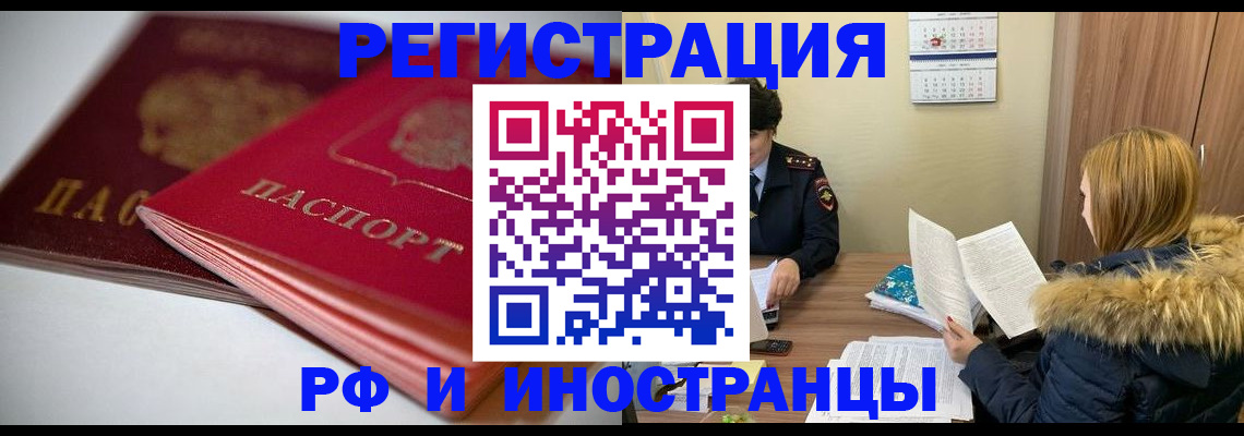 временная регистрация госуслуги в Красноперекопске
