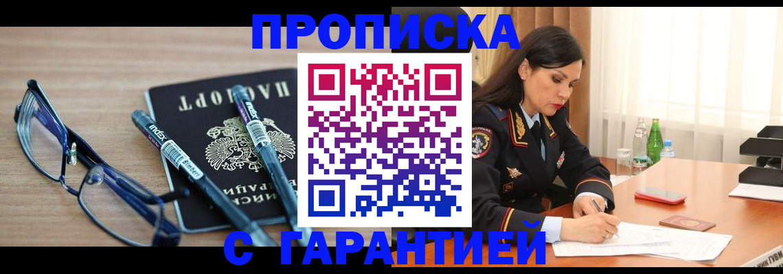 найти адрес прописки в Красноперекопске