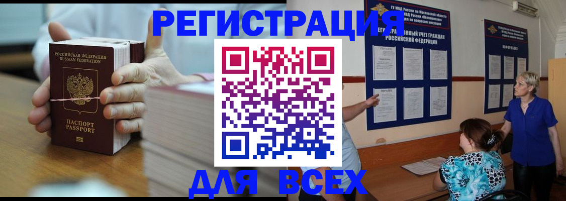 регистрация для школы в Красноперекопске
