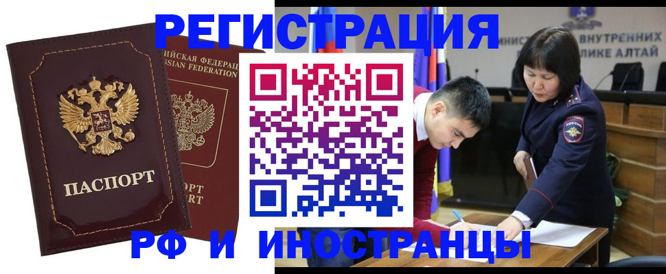 прописка для военкомата в Красноперекопске