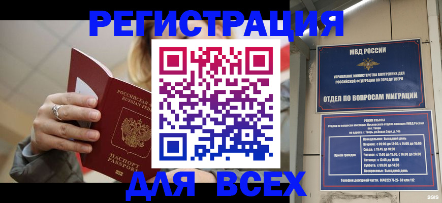 найти адрес прописки в Красноперекопске